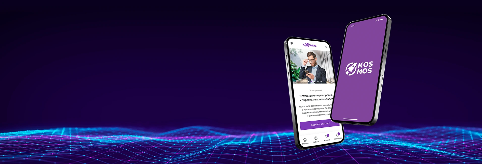 Линейка готовых сайтов «KOSMOS»